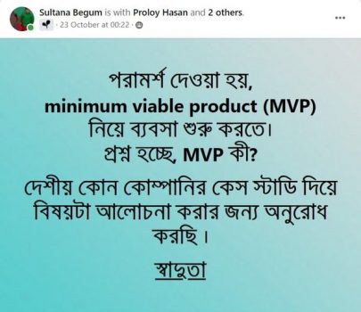 Minimum Viable Product