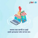 মার্কেটপ্লেস সার্ভিস